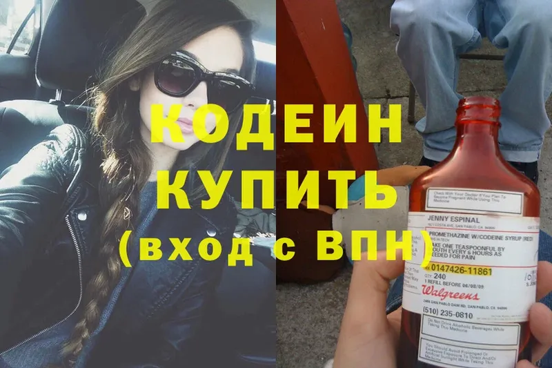 где купить   Котовск  omg ссылка  Кодеин Purple Drank 